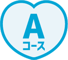 Aコース