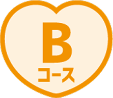 Bコース