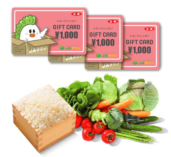 JAタウン ギフトカード（3,000円分）画像